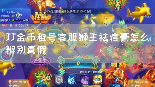 JJ金币租号客服狮王祛痘膏怎么辨别真假